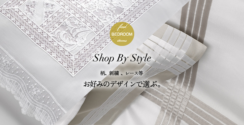 Shop By Style 柄、刺繍、レース等 お好みのデザインで選ぶ