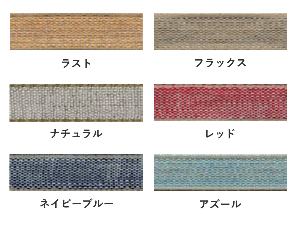 カラーバリエーション