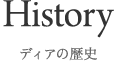 ディアの歴史