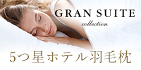 GRAN SUITE COLLECTION