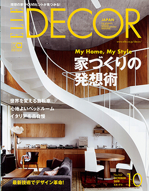 ELLE DECOR 10月号