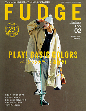 FUDGE 2022年2月号