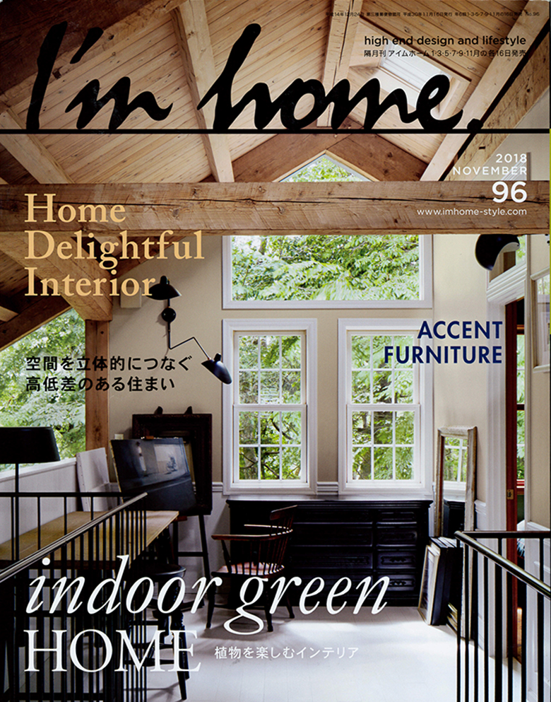 I'm home11月号