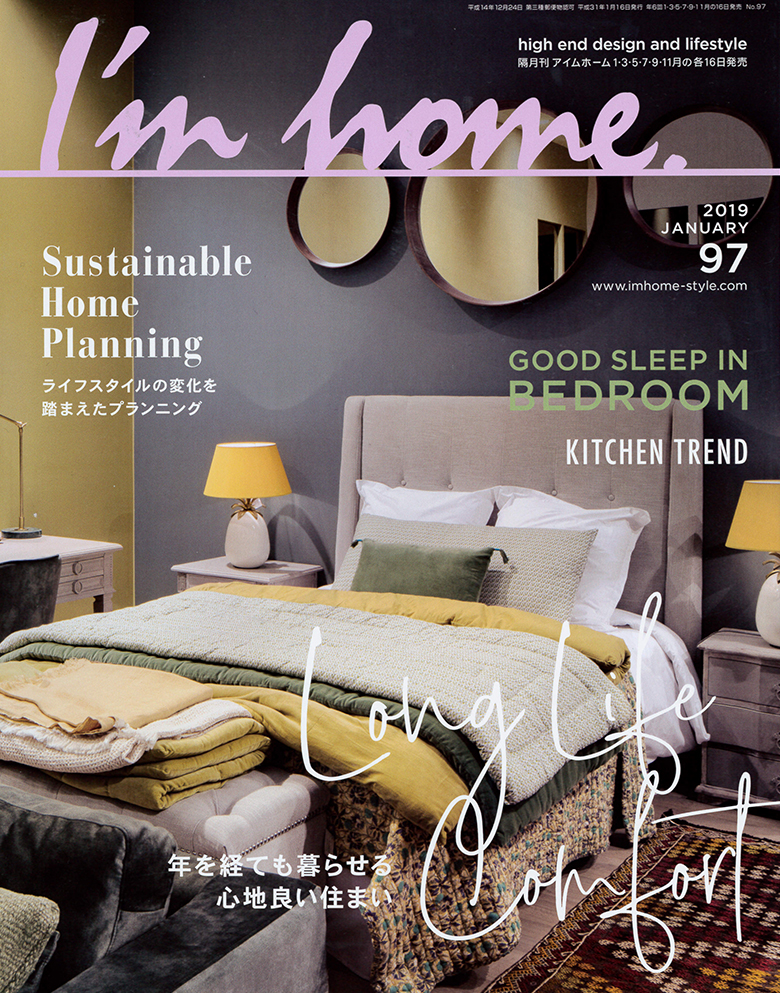 I'm home1月号