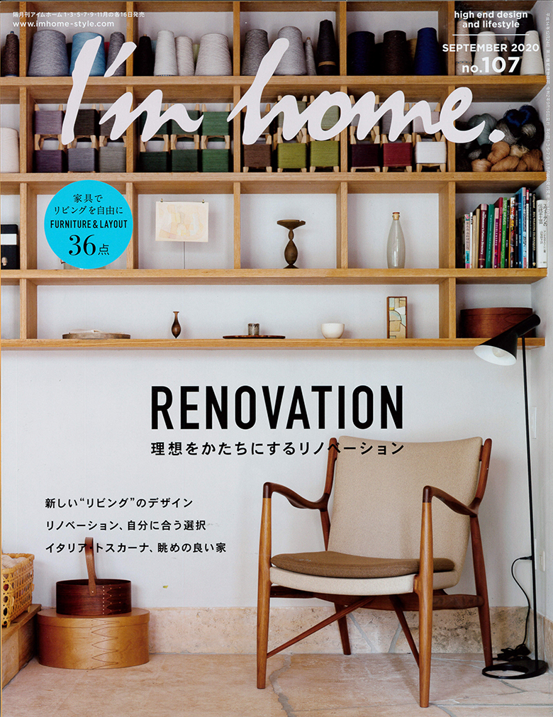 I'm home9月号