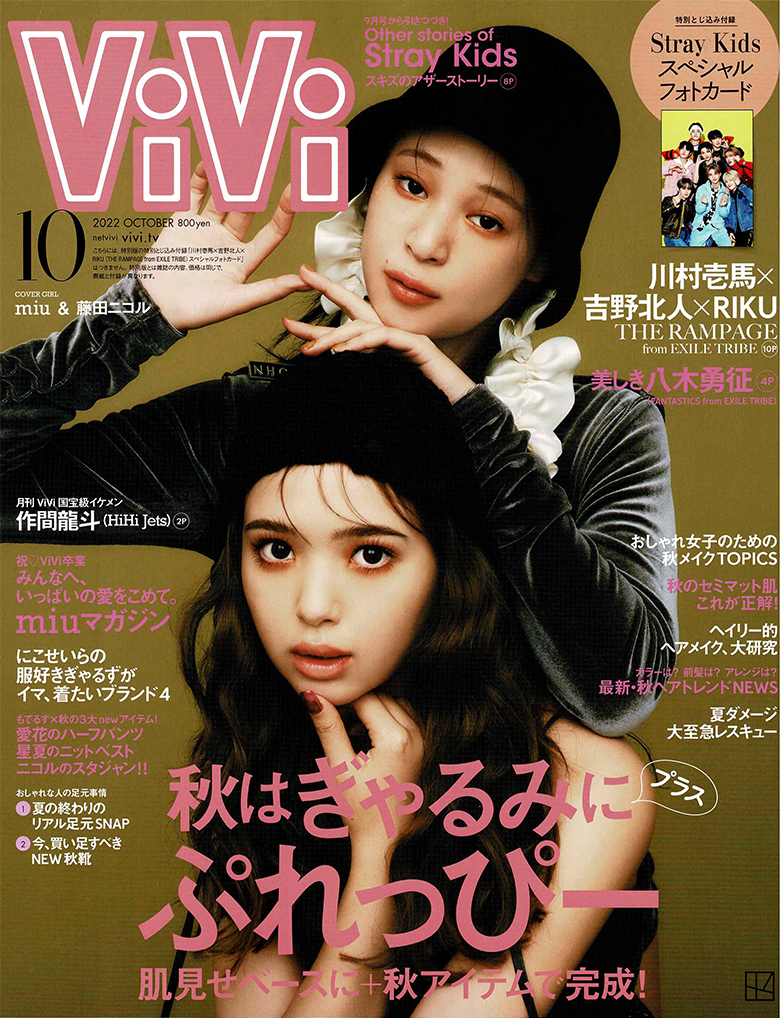 ViVi 10月号