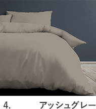 アッシュグレー