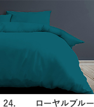 ローヤルブルー