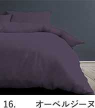 オーベルジーヌ