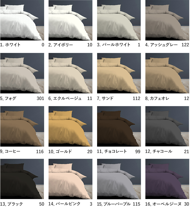 カラーバリエーション