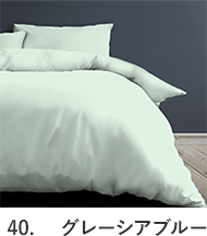 グレーシアブルー