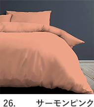 サーモンピンク