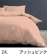 アッシュピンク