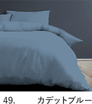 カデットブルー