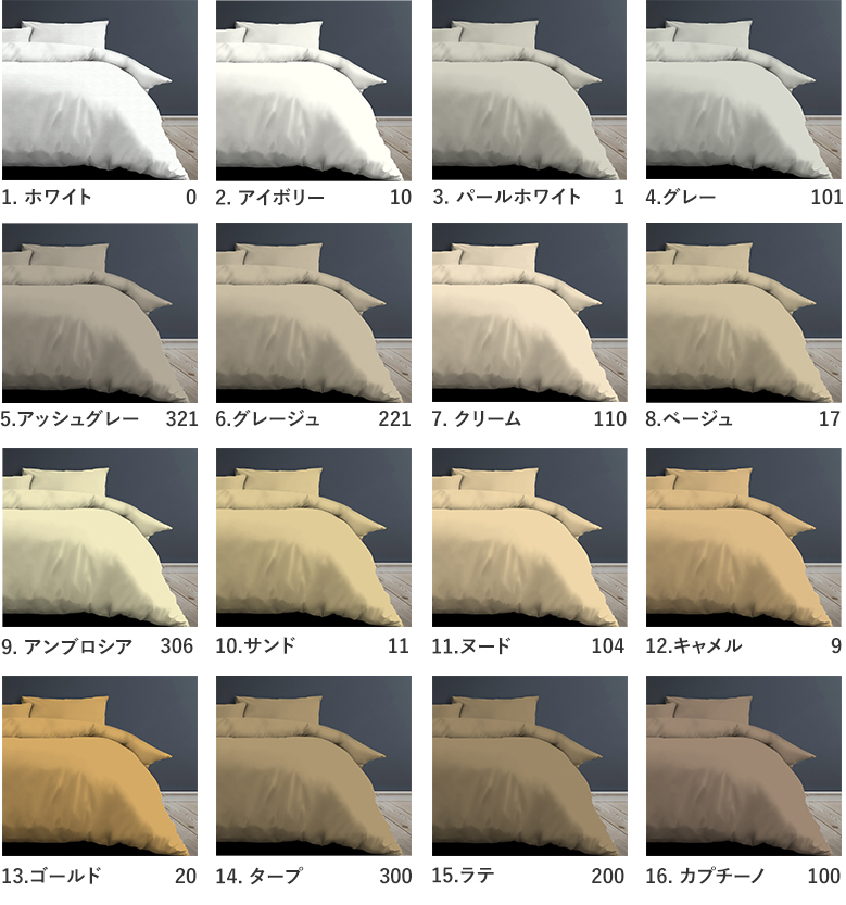 カラーバリエーション