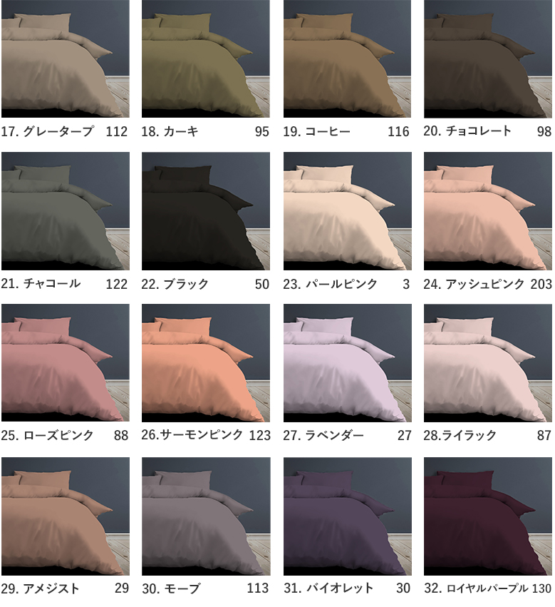 カラーバリエーション