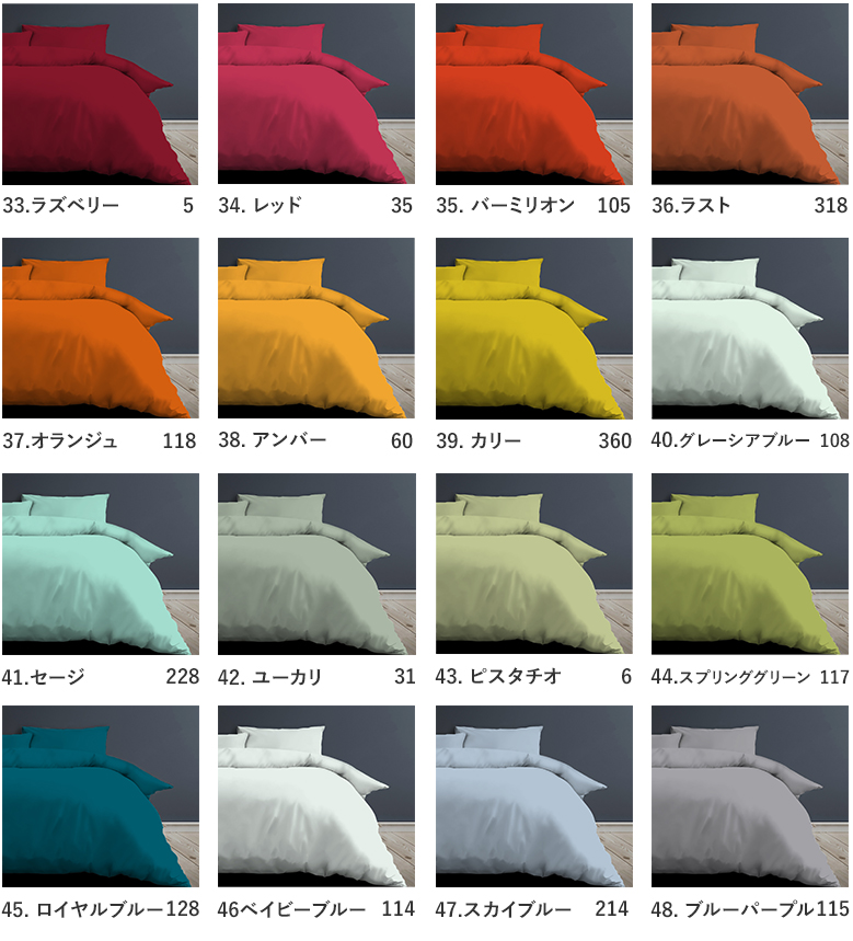 カラーバリエーション