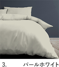 パールホワイト