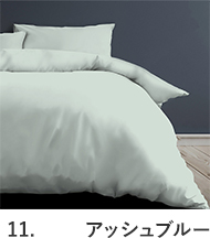 アッシュブルー