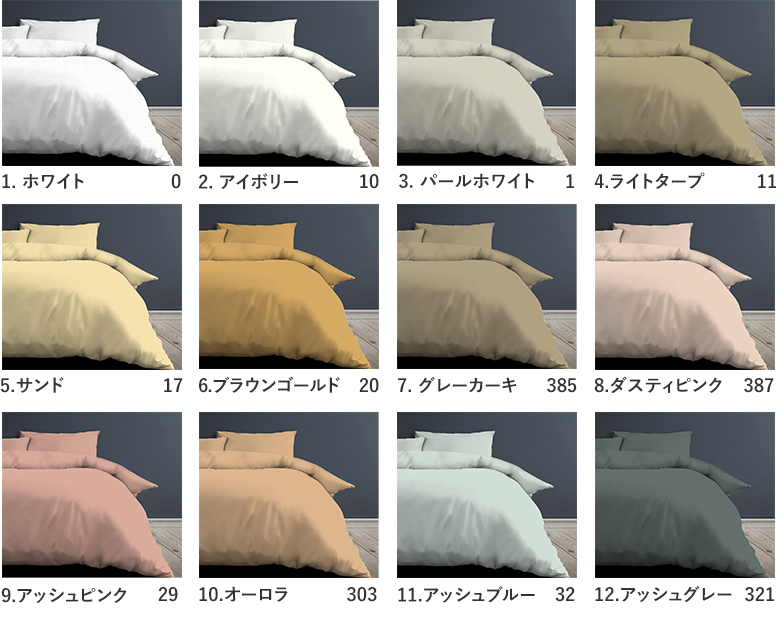 カラーバリエーション