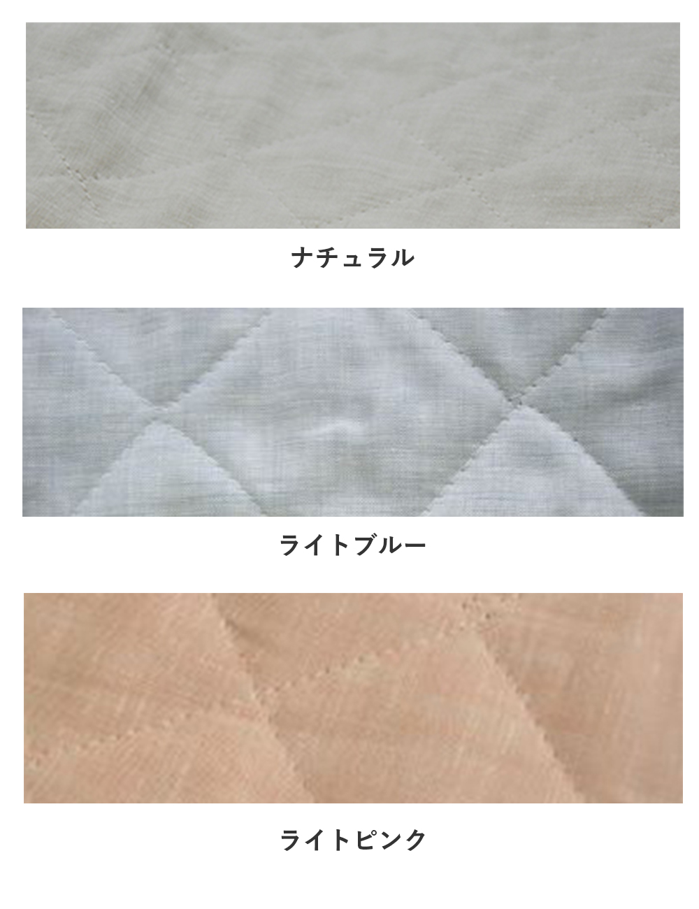 洗えるリネン敷きパット　シングル 洗えるリネン敷パッド【シングル】全3色 リネン100% 日本製