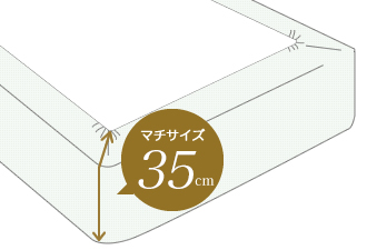 マチサイズ35cm