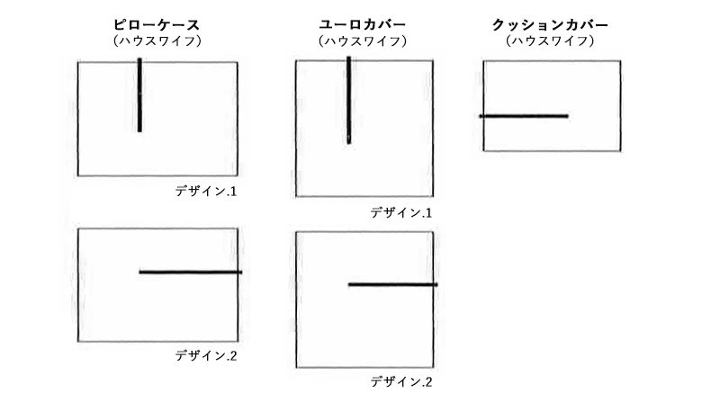 デザイン