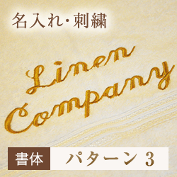 名入れ刺繍