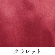 クラレット