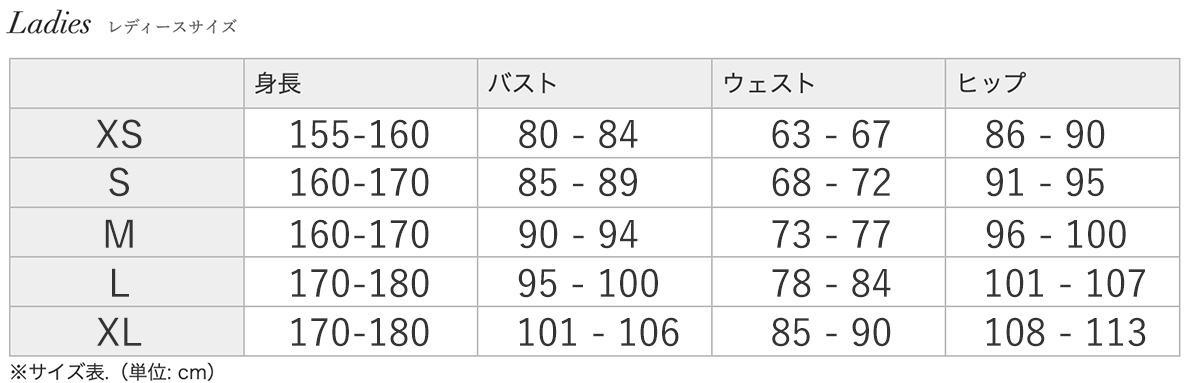 サイズパジャマ