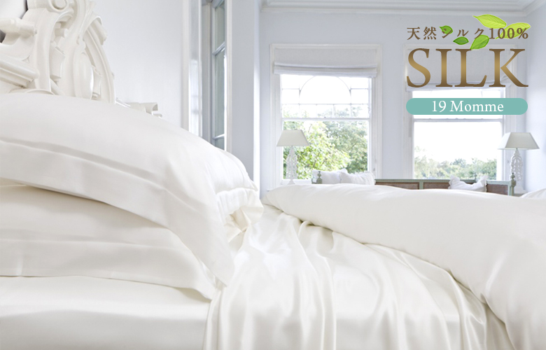 シルクシーツセット