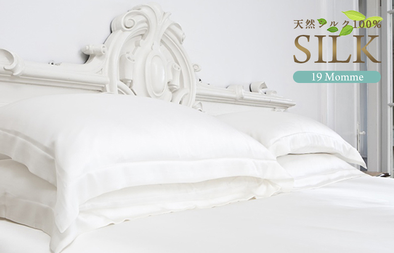 オーガニックシルク 枕カバー