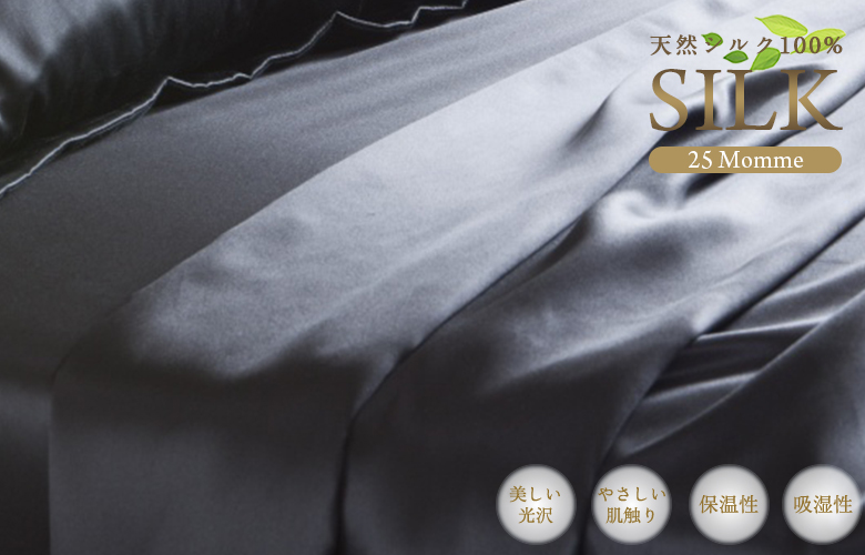 シルク 25匁