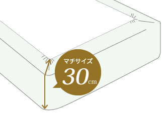 マチサイズ30cm