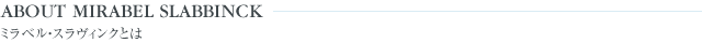 ミラベル・スラヴィンクとは