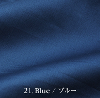 ブルー
