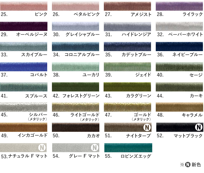 刺繍の色