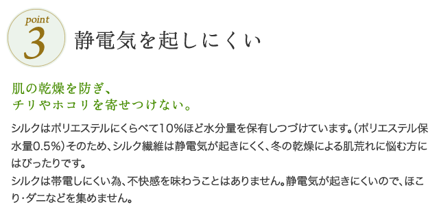 静電気を起しにくい