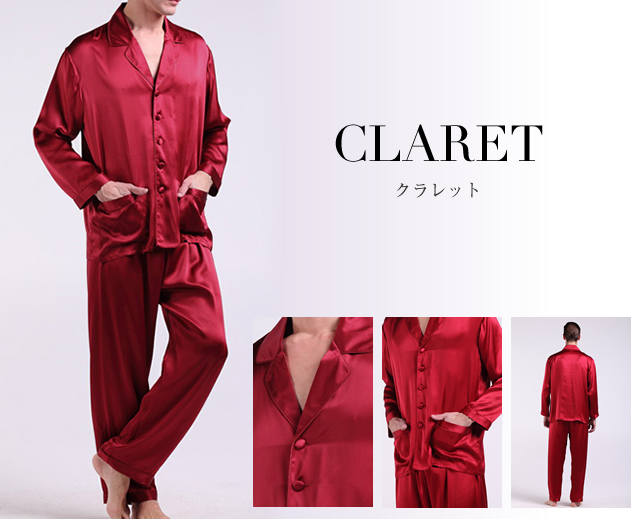 シルク パジャマ クラレット