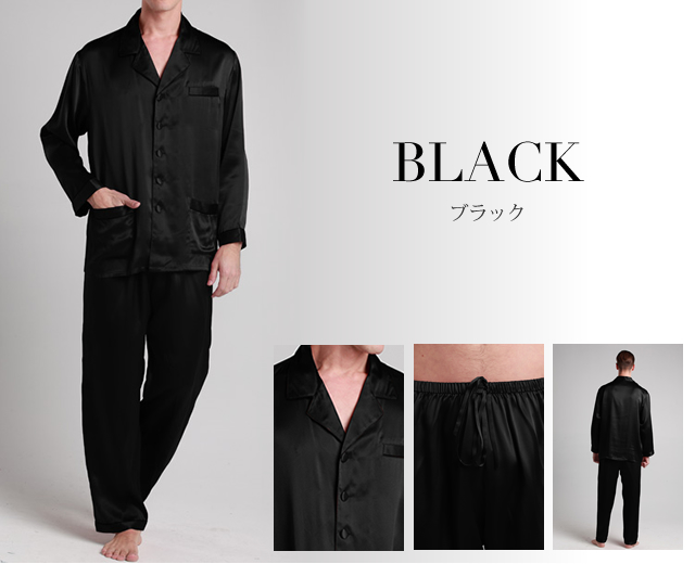シルク パジャマ ブラック